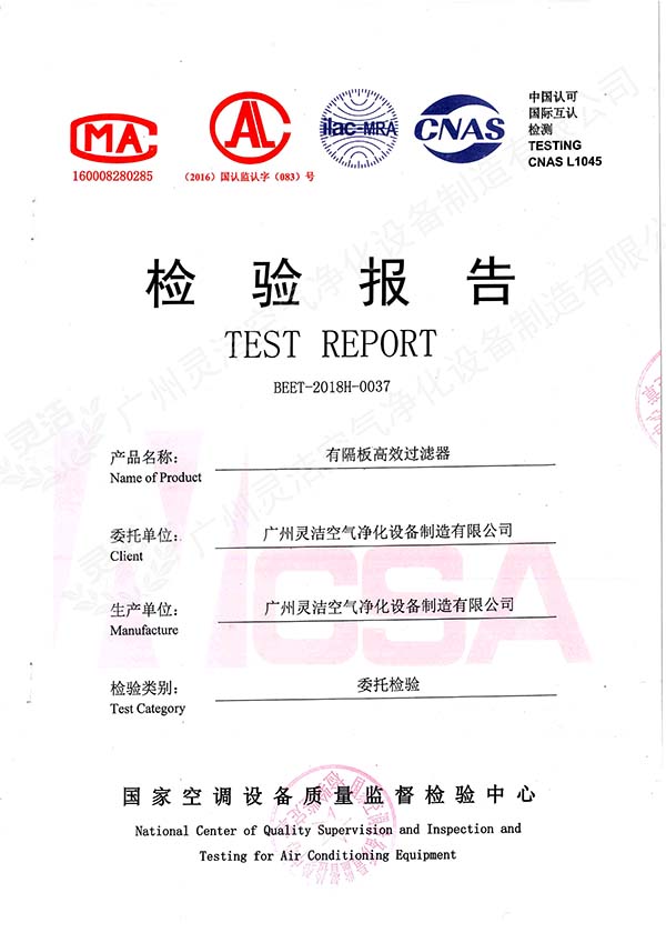 有隔板高效91短视频免费观看检测报告