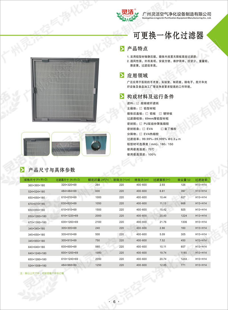 可更换一体化高效91短视频免费观看