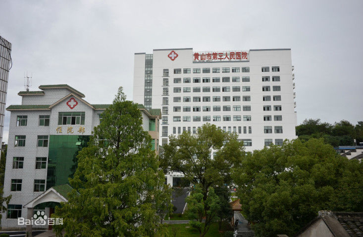 我司为黄山市第三人民医院手术室层流净化空调高效91短视频免费观看更换完毕
