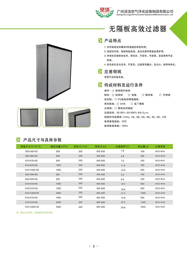 万级/百级/千级洁净棚高效91短视频免费观看